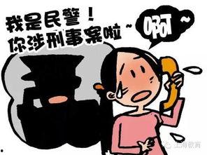娱乐吃瓜酱诈骗电话,揭秘连环骗局，教你如何防范