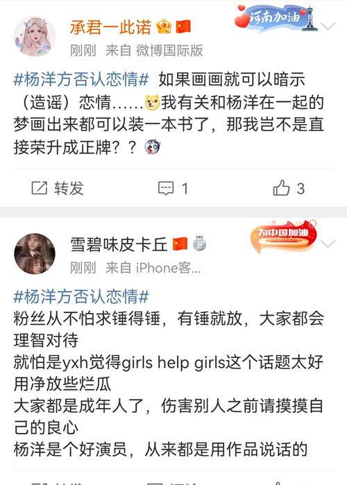 娱乐吃瓜爆料营销号,吃瓜营销号背后的真相与影响