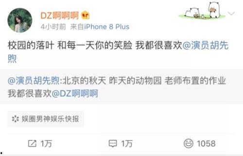 吃瓜娱乐胡先煦,从童星到青年演员的成长之路