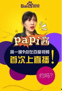 娱乐吃瓜酱直播在哪看,全方位解析观看途径