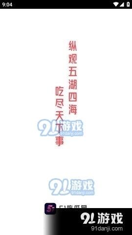 吃瓜娱乐视频开头素材,带你走进明星幕后生活