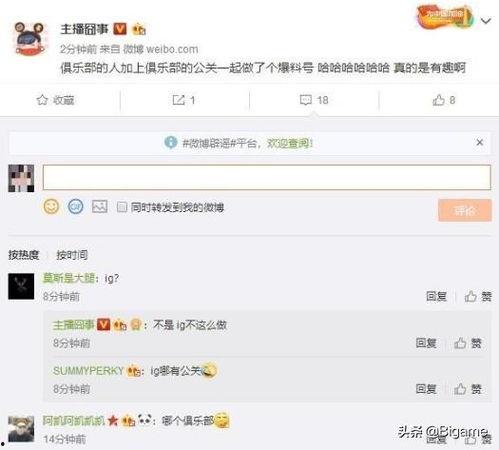 娱乐吃瓜酱发语音,娱乐圈幕后大事件