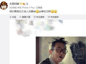 娱乐圈大哥吃瓜,揭秘幕后真相与惊人内幕