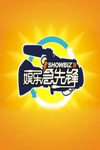 娱乐急线锋吃瓜,揭秘明星吃瓜背后的真相