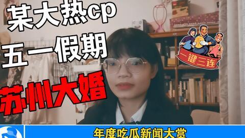 娱乐大事件吃瓜,揭秘最新大事件吃瓜指南