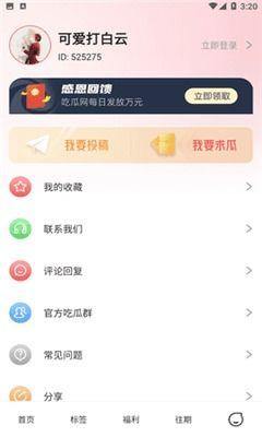 娱乐718吃瓜网app,揭秘热门明星幕后故事，吃瓜网友热议不断！