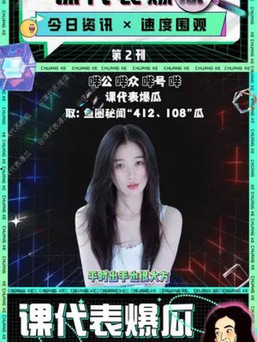 吃瓜娱乐圈 小说,娱乐圈幕后风云录