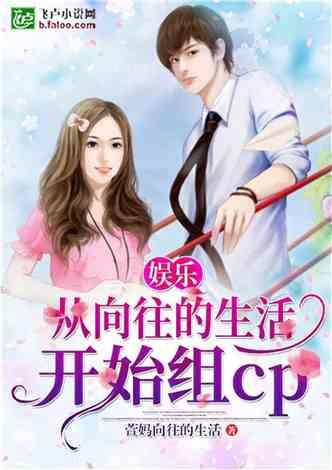 娱乐吃瓜酱姐妹们小说,揭秘娱乐圈背后的故事