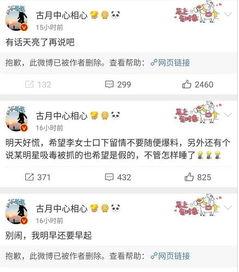 吃瓜娱乐微博图片,揭秘吃瓜图背后的秘密！”