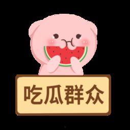 吃瓜群众娱乐素材图片,揭秘吃瓜群众娱乐素材背后的趣味瞬间