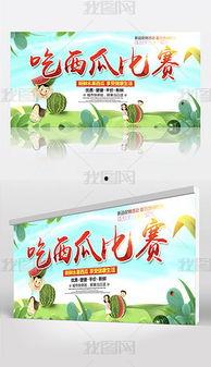 娱乐吃瓜模板怎么制作,揭秘明星背后的故事与幕后真相