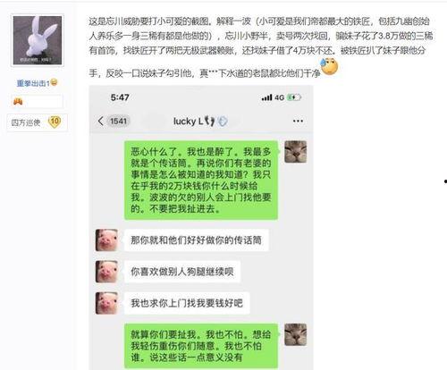 娱乐吃瓜酱女友借钱,揭秘背后真相
